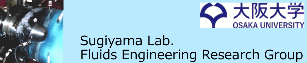 Sugiyama Lab. Fluids Engineering Research Group